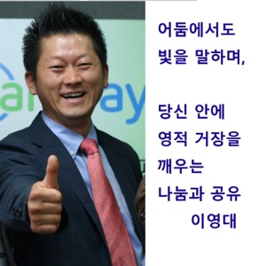 은혜의 과잉공급1.2