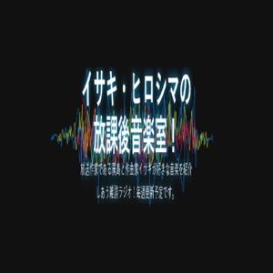 第42回【クリスマスツリーの日・東京タワー初公開、サンリオピューロランド初開園の日 トーク:BOOK・OFF巡って25㎞の散歩・神田カレーGPで至高のカレ―に舌鼓「ホフディラン」「真島昌利」より計2曲 ED:カレー味のカップラーメン】