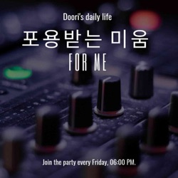 포용받는 미움 FOR ME