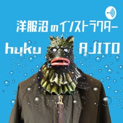 【第8回】彫金眼鏡の変態登場！【hukuAJITO】【2020/02/02】