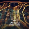 Техноблог by DJ Feel