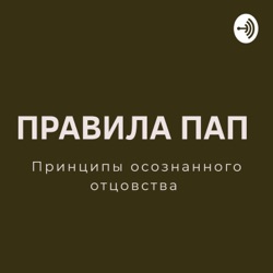 4. Почему драться - ХОРОШО. Или выкинуть из головы идею о хорошем мальчике