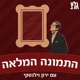 הארכידוכסית מארי אנטואנט - רוזי כנען