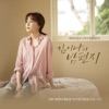 김이나의 밤편지