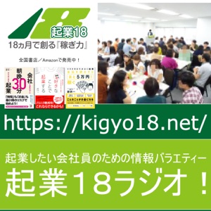 【2019/09/12】売れるようにするために、これをやって!