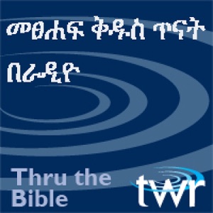 የዮሐንስ ወንጌል 10:1-13
