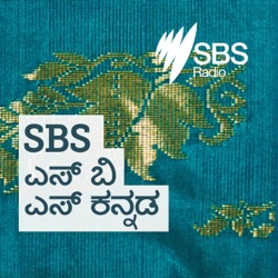 SBS Kannada - ಎಸ್ ಬಿ ಎಸ್ ಕನ್ನಡ