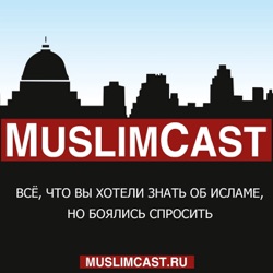 MuslimCast 08 - Made in Europe