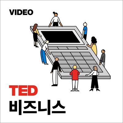 TEDTalks 비즈니스 TEDTalks 비즈니스