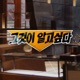 1390회 남편의 기이한 주문