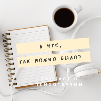А что, так можно было? А что, так можно было?