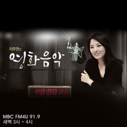 03/20(화) 이영음 초대석: 소공녀 - 전고운 감독, 이솜 배우