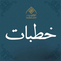 رمضان المبارک اور صالح نظریہ کے سماجی اثرات و نتائج |2024-03-15