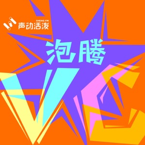 小声冒泡 | 中国式 SaaS 跑错赛道了吗?