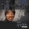 배철수의 음악캠프