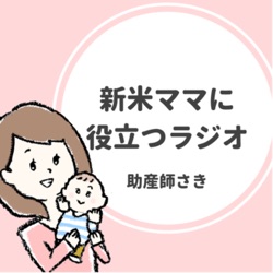 【授乳】生理が来ると母乳が減っちゃう？！