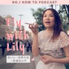 學英語環遊世界