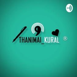 Thanimai Kural