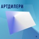 Джаз: від стандартів до сучасної імпровізації