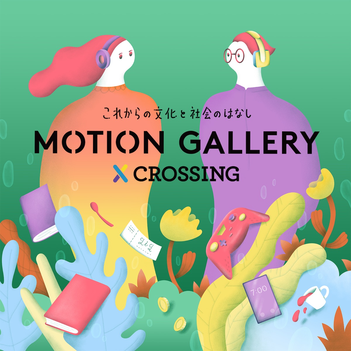 Motion Gallery Crossing モーションギャラリークロッシング Podcast Podtail