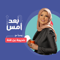 بعد أمس