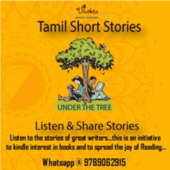 Tamil Short Stories - Under the tree - Tamil Short Stories - Under the tree