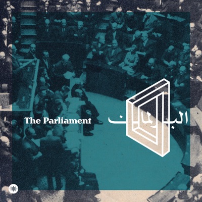 The Parliament | البرلمان The Parliament | البرلمان