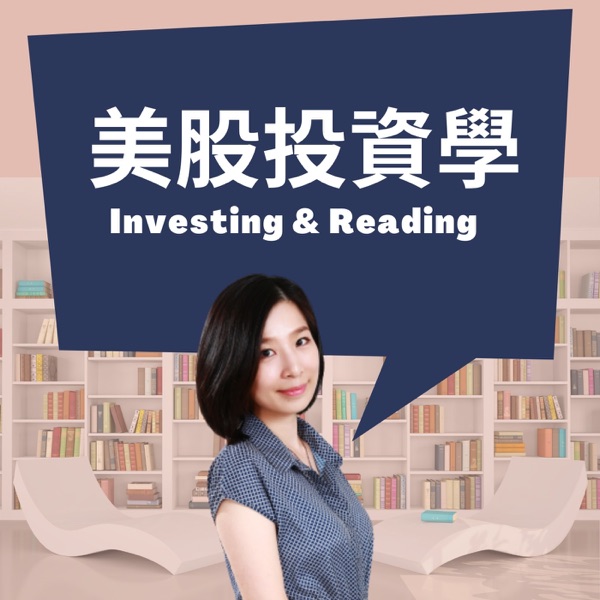 美股投資學-財女Jenny