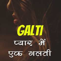 Galti 