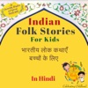 Indian Folk Stories artwork