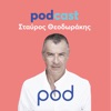 PODCAST με τον Σταύρο Θεοδωράκη