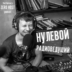 Как делать радио шоу - s01 e06 (RDJ Антон Седов)