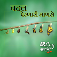 Being The Change (Marathi Podcast) podcast