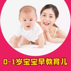 76、半岁宝宝的幼儿智力开发方法