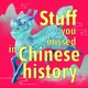 Stuff You Missed in Chinese History