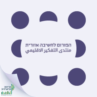 אזורית לוחצת אזורית לוחצת