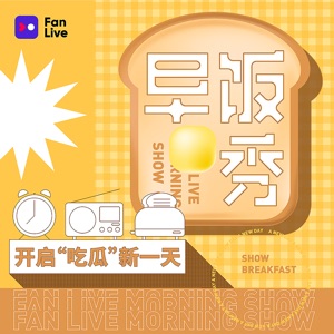 早饭秀20210402:省钱秘笈