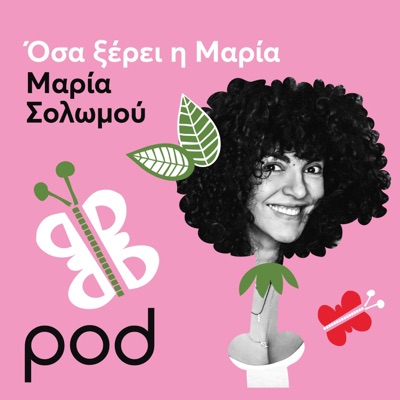 Όσα ξέρει η Μαρία με τη Μαρία Σολωμού Όσα ξέρει η Μαρία με τη Μαρία Σολωμού