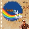 Sangg Geet Ke Sitare Podcast artwork