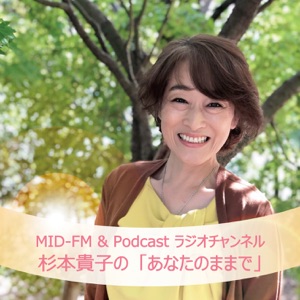 MID-FM761第21回放送/2020年4月13日(月)