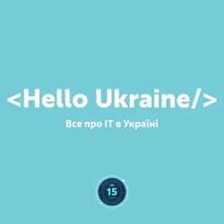 Hello Ukraine #2 Наталія Колядко - експертка з управління та розвитку талантів EPAM - Як будувати ефективні команди