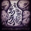 未来世紀サクライ