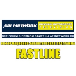 Fastline #13 03.12.2020