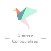 Chinese Colloquialised - Learn About Chinese Culture In Chinese! podcast