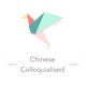 Chinese Colloquialised - Learn About Chinese Culture In Chinese！