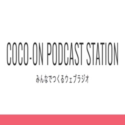 COCO-ON PODCAST STATION