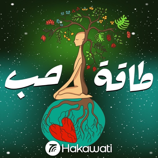 Taqat Hob | طاقة حب