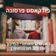 מיקה דפני זית