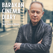 ピーター・バラカン『BARAKAN CINEMA DIARY』 - Real Sound Movie
