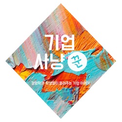 기업사냥꾼